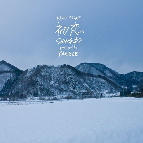 Shing02、YAKKLE - hatsukoi (F1RST S1GHT) - Japan Vinyl 7 Inch Single Record Limited Edition
