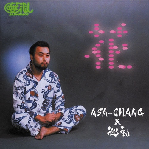Asa-Chang & Junrei - Hana - Japan LP Record
