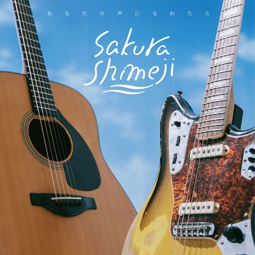 Sakurashimeji - Anata No Koe Ni Naretara - Japan CD Single