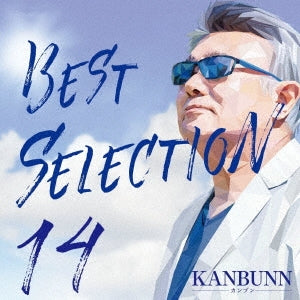 KANBUNN - Best Selection 14 - Japan CD