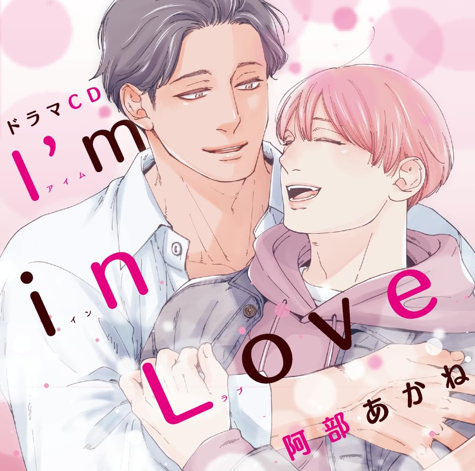 Drama CD (Atsushi Tamaru, Kazuyuki Okitsu, Shohei Komatsu) - I'm in Love - Japan 2 CD