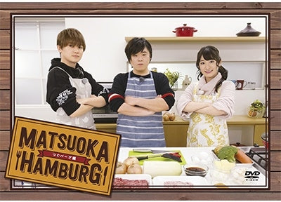 Yoshitsugu Matsuoka, Kohei Amasaki, Miho Okasaki-DVD "Matsuoka Hamburg" - Tsuguburg Hen --Japan DVD