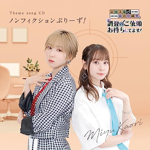 Miyu Tomita, Kaori Maeda - "Tomia Miyu Maeda Kaori no "Chosa no Goirai, Omachishitemasu!" New Intro Theme CD: Nonfiction Please! - Japan CD single