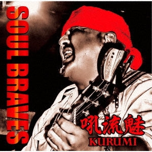 Kurumi - SOUL BRAVES - Japan CD
