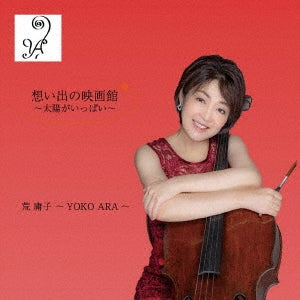 Classical V.A. - Plein soleil - Japan CD