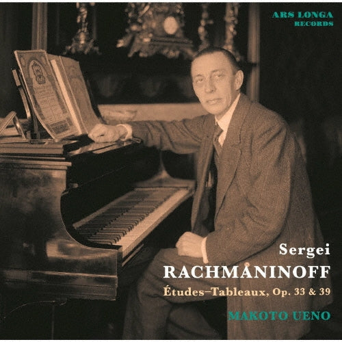 Yuji Takahashi - Rachmaninov, Sergei : Etudes Tableaux : Makoto Ueno - Japan CD