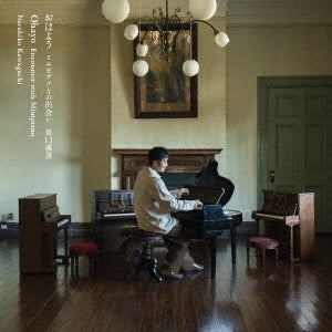 Shigehiko Kawaguchi -  Ohayo -Encounter With Minipiano : Naruhiko Kawaguchi - Japan CD