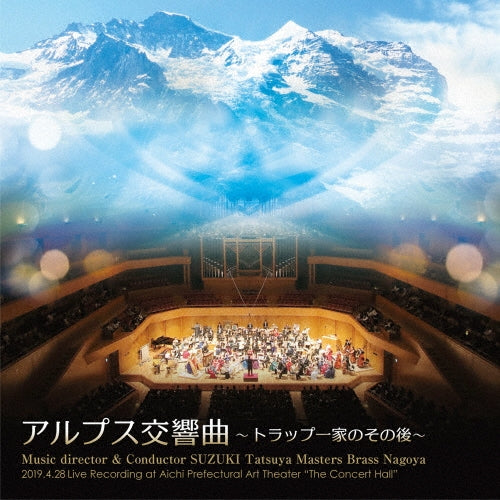 Masters Brass Nagoya - Alps Symphony - Japan CD