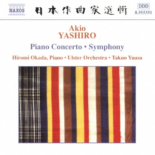 Okada Hiromi - Akio Yashiro: Akio Yaisro - Piano Concerto, Symphony - Import CD