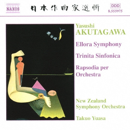 Takuo Yuasa - Akutagawa: Ellora Symphony . Trinita Sinfonica - Import CD