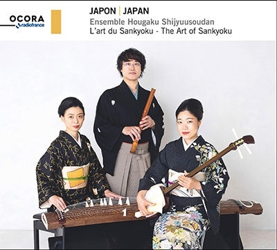 Hogaku Quartet - The Art of Sankyoku - Import CD