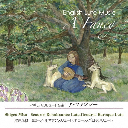 Shigeo Mito - Music For Vihuela Vol.1 -O Gloriosa Domina : Shigeo Mito - Japan CD
