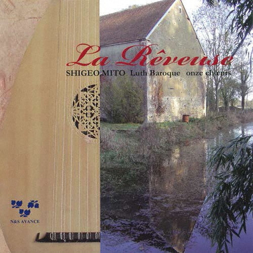 Shigeo Mito - Music For Vihuela Vol.2 -Endechas Si Los Delfines Mueren De Amores : Shigeo Mito - Japan CD