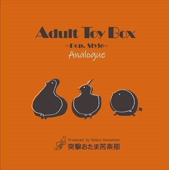 Lalo Schifrin - Adult Toy Box ～Pop style～ - Japan LP Record