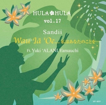 Sandii - HULA HULA vol.17 - Japan CD