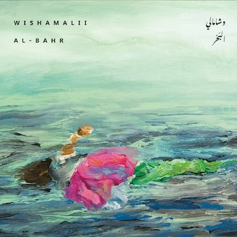 Wishamalii - Al-bahr～Umi - Import CD