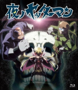 Animation - Yoru no Yatterman (Yatterman Night) Complete Blu-ray - Japan Blu-ray Disc