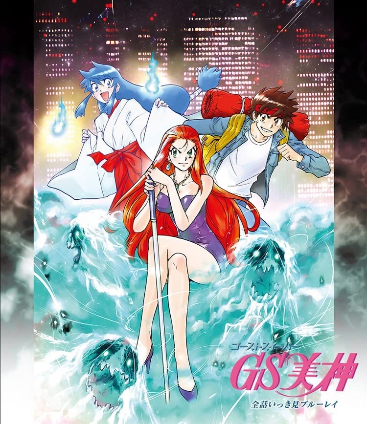 Animation - "Gs Mikami" Zenwa Ikkimi Blu-Ray - Japan Blu-ray Disc