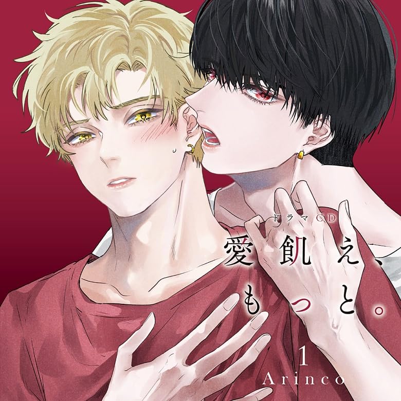 Drama Cd - Drama CD [Ai Ue.Motto.]1 - Japan 2 CD