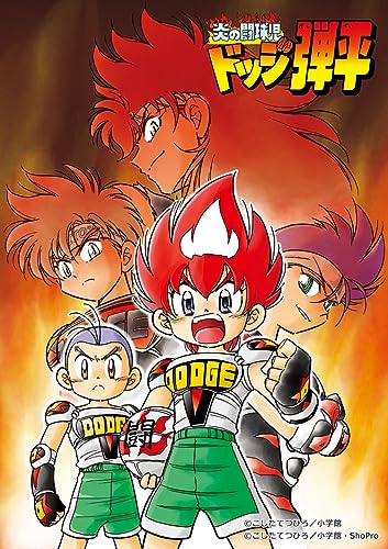 Animation - Hono no Tokyuji Dodge Danpei BD Box - Japan 2 Blu-ray Disc Box Set