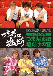 Shotaro Morikubo, Daisuke Namikawa - [tsumami Ha Shio Dake]event Dvd[tsumami Ha Shio Dake No Utage In Tokyo 2024] - Japan DVD
