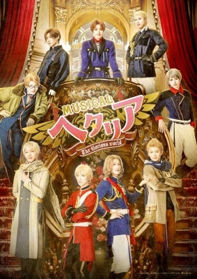 Musical - Hetalia - The glorious world - - Japan 2 Blu-ray Disc