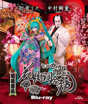 Kabuki (Hatsune Miku, Nakamura Shido) - Cho Kabuki Kuruwa Kotoba Awase Kagami - Japan Blu-ray Disc