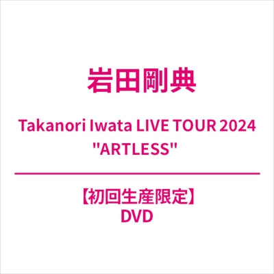 Takanori Iwata - Takanori Iwata LIVE TOUR 2024 "ARTLESS" - Japan DVD+Photo Book+Trading Card A Box Set Limited Edition