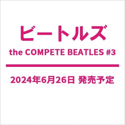 Beatles - the COMPLETE BEATLES #3 - Japan CD