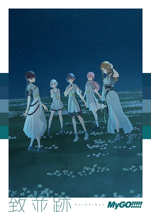 MyGO!!!!! - Chiheisen - Japan CD+Blu-ray Disc+Goods Box Set Limited Edition