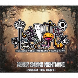 Naked Spy - Never Ending Nightmare -Naked The Best- - Japan CD
