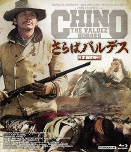Movie - Chino / The Valdez'horses - Japan Blu-ray Disc