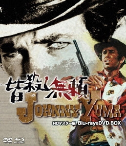 Movie - Johnny Yuma Blu-ray & DVD Box HD Master Edition - Japan 2 Blu-ray Disc