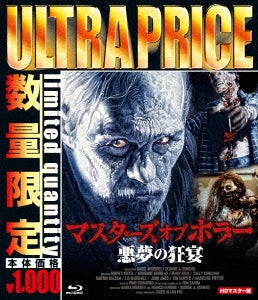 Movie - Two Evil Eyes - Japan Blu-ray Disc Limited Edition