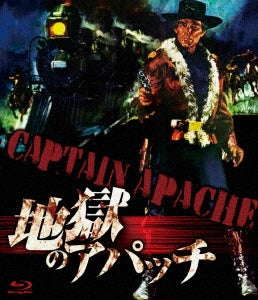 Movie - Captain Apache (The Gun Of April Morning) - Japan Blu-ray Disc