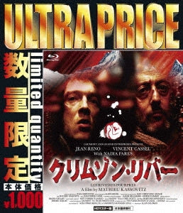 Movie - Les Rivieres Pourpres (The Crimson Rivers) - Japan Blu-ray Disc Limited Edition