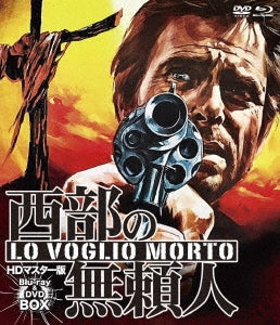 Movie - Seibu no Burainin (Japanese Title) HD Master Edition Blu-ray & DVD Box - Japan 2 Blu-ray Disc