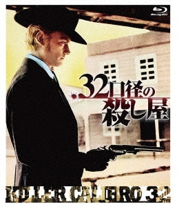 Movie - Killer Calibro 32 - Japan Blu-ray Disc