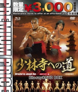 Movie - The 18 BronzeMen HD Mastered Version - Japan 2 Blu-ray Disc Limited Edition
