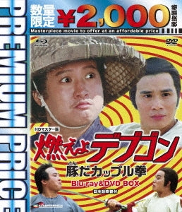 Movie - Enter The Fat Dragon Premium Price Ver. HD New Master - Japan 2 Blu-ray Disc Limited Edition