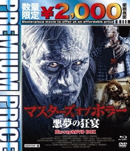 Movie - Two Evil Eyes Premium Price Ver. HD New Master - Japan 2 Blu-ray Disc Limited Edition