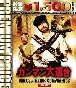 Movie - Vamos a Matar, Companeros! (Companeros) - Japan Blu-ray Disc Limited Edition
