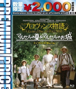 Movie - Premium Price Edition MY FATHER'S GLORY / MY MOTHER'S CASTLE Complete Blu-ray - Japan Blu-ray Disc Limited Edition