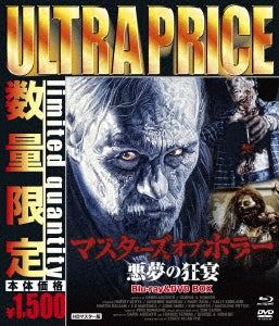 Movie - Two Evil Eyes (Premium Priced Edition) HD Master Edition - Japan Blu-ray Disc+DVD Limited Edition