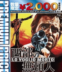 Movie - I Want Him Dead (Premium Priced Edition) - Japan Blu-ray Disc Limited Edition