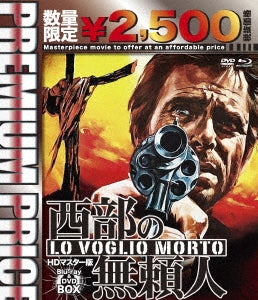 Movie - Seibu no Burainin HD Master Edition Blu-ray & DVD Box - Japan Blu-ray Disc+DVD Limited Edition