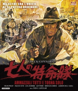 Movie - AMMAZZALI TUTTI E TORNA SOLO - Japan Blu-ray Disc