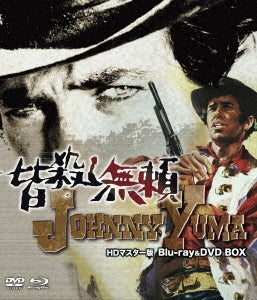 Movie - Johnny Yuma HD Master Edition Blu-ray + DVD BOX - Japan Blu-ray Disc+DVD Limited Edition