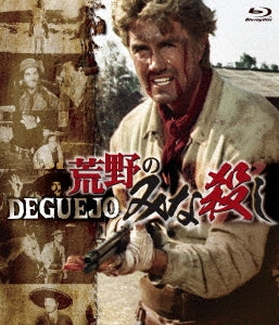 Movie - Deguejo <limited> - Japan Blu-ray Disc Limited Edition
