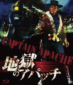 Movie - Captain Apache (The Guns Of April Morning) - Japan Blu-ray Disc Limited Edition